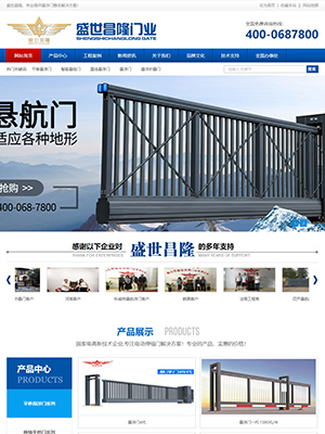 盛世昌隆門窗營銷型網(wǎng)站建設案例